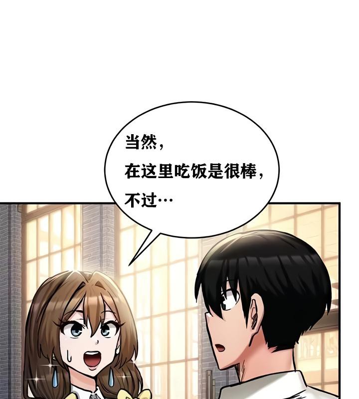 重生士兵的雌性征服日誌!第17话