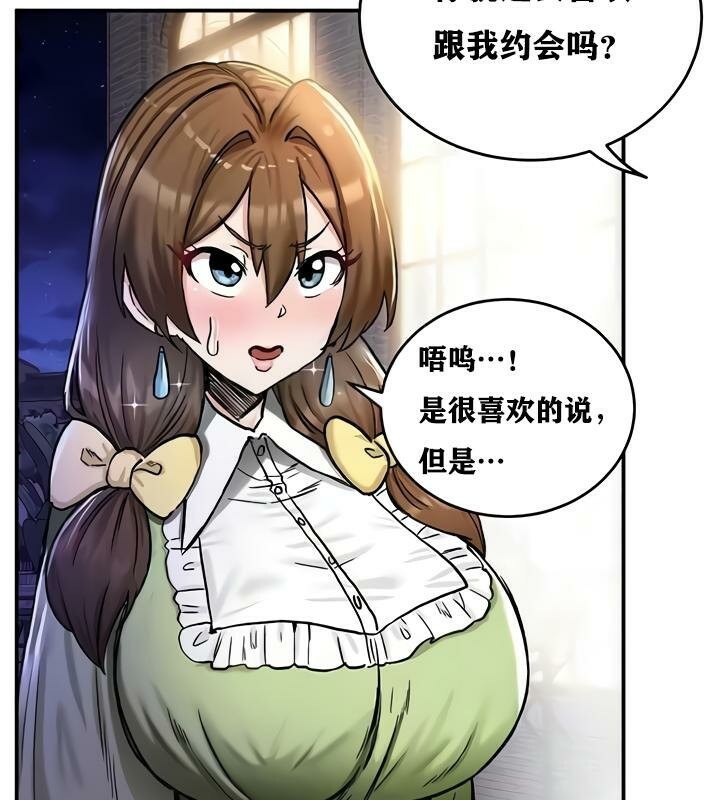 重生士兵的雌性征服日誌!第17话