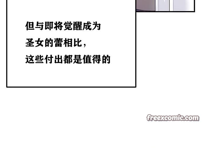 重生士兵的雌性征服日誌!第17话