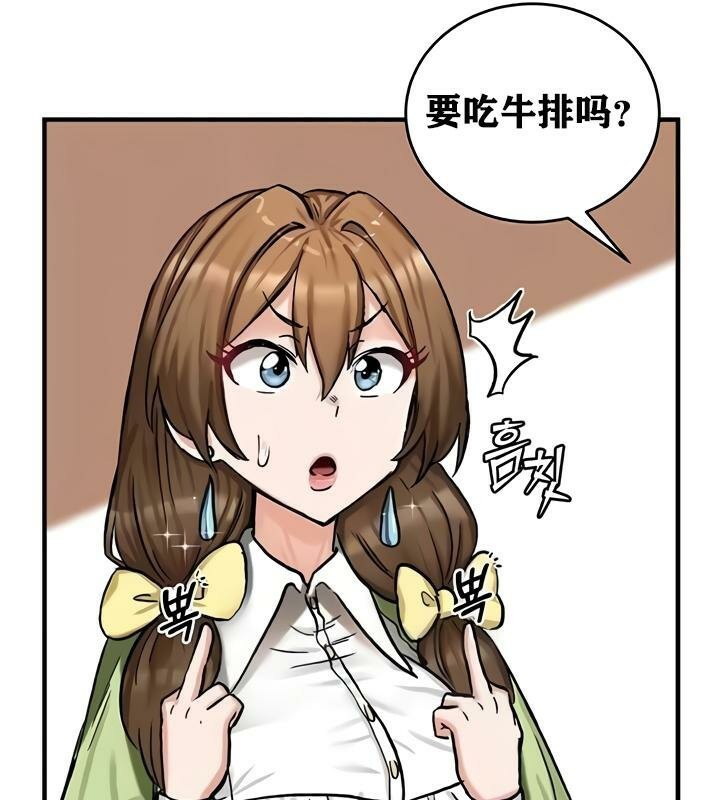 重生士兵的雌性征服日誌!第17话