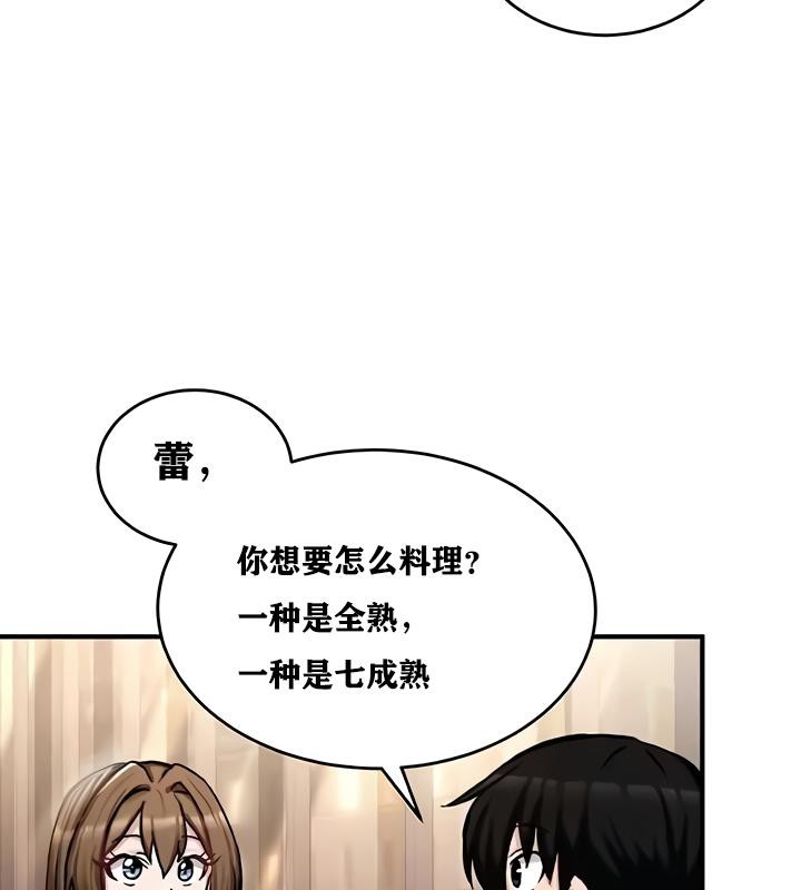 重生士兵的雌性征服日誌!第17话