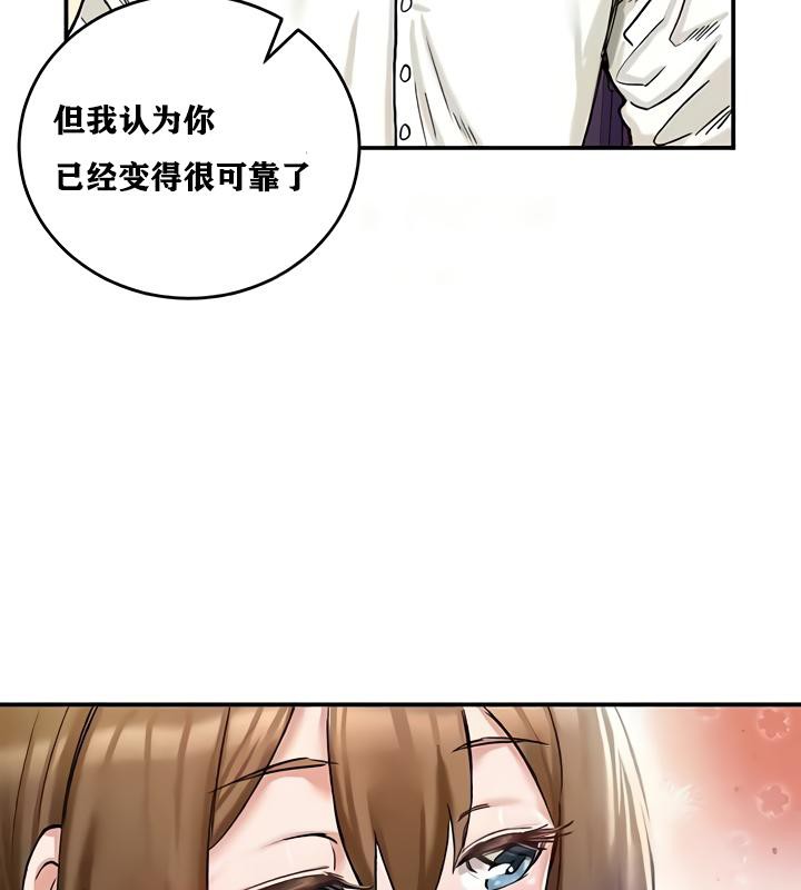 重生士兵的雌性征服日誌!第17话