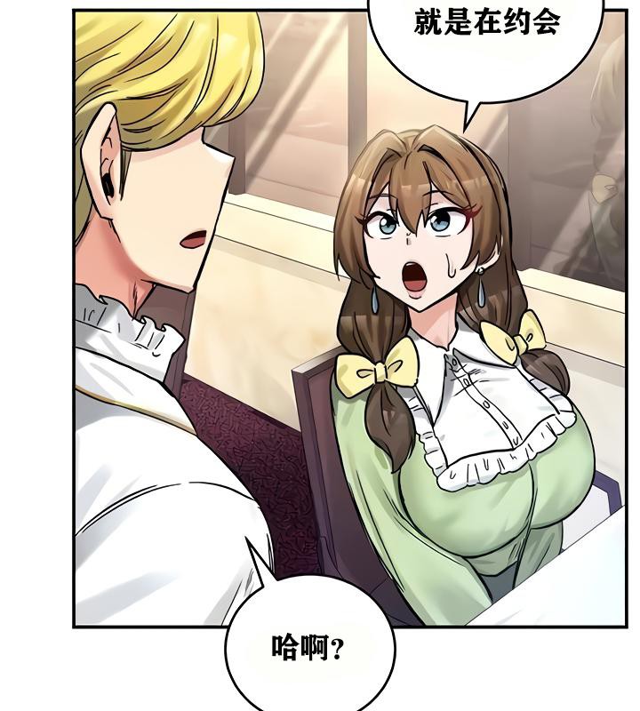 重生士兵的雌性征服日誌!第18话