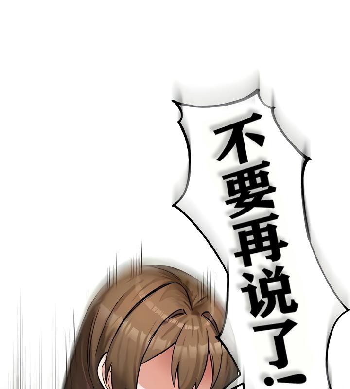 重生士兵的雌性征服日誌!第18话