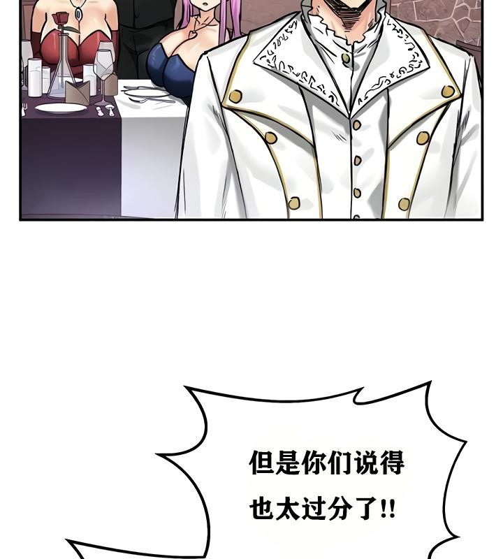 重生士兵的雌性征服日誌!第18话