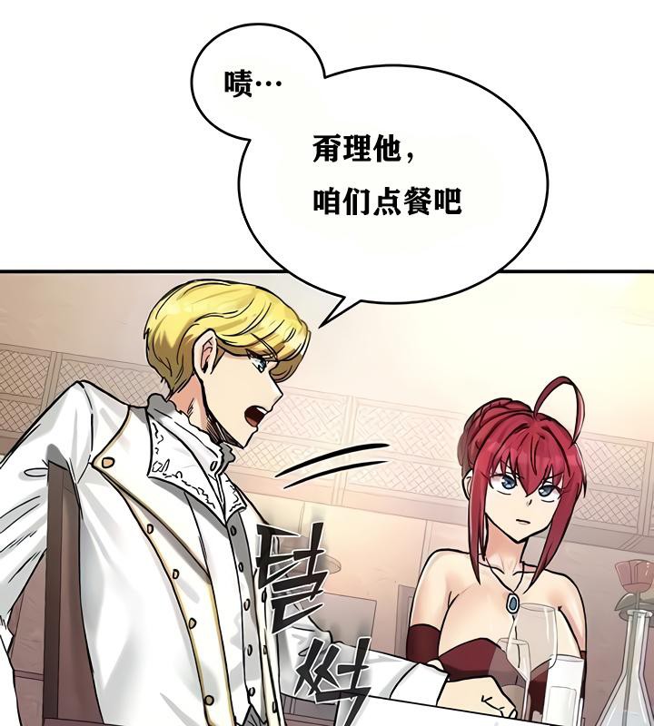 重生士兵的雌性征服日誌!第18话