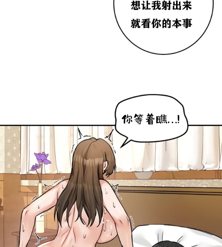 重生士兵的雌性征服日誌!第20话