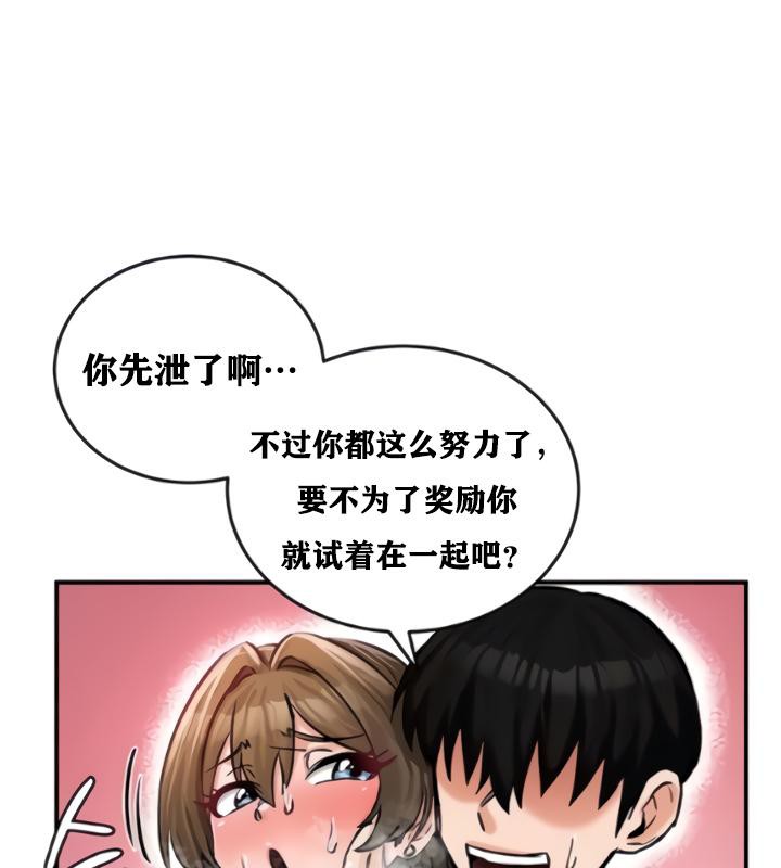 重生士兵的雌性征服日誌!第20话