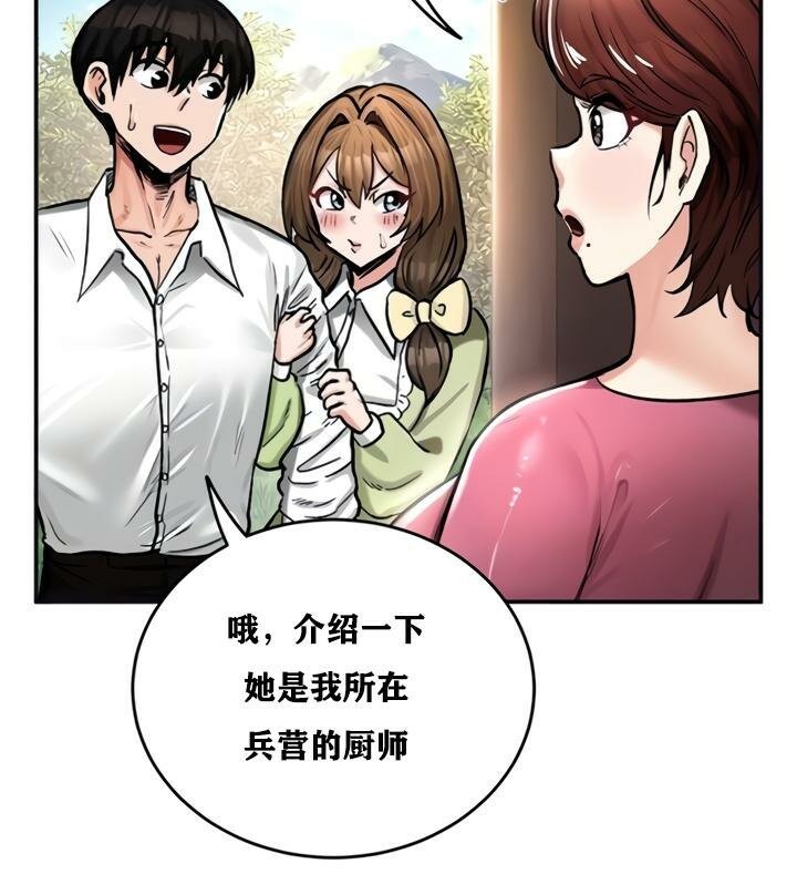 重生士兵的雌性征服日誌!第21话