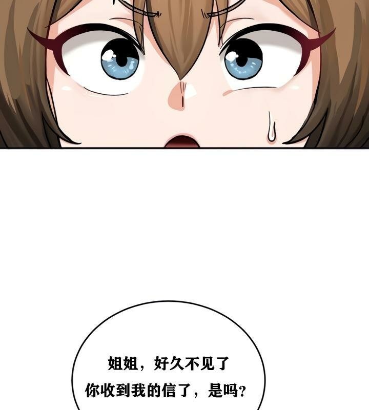 重生士兵的雌性征服日誌!第21话