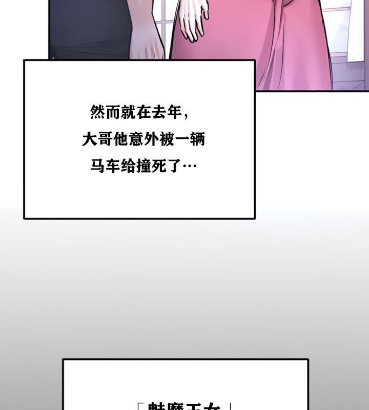 重生士兵的雌性征服日誌!第21话