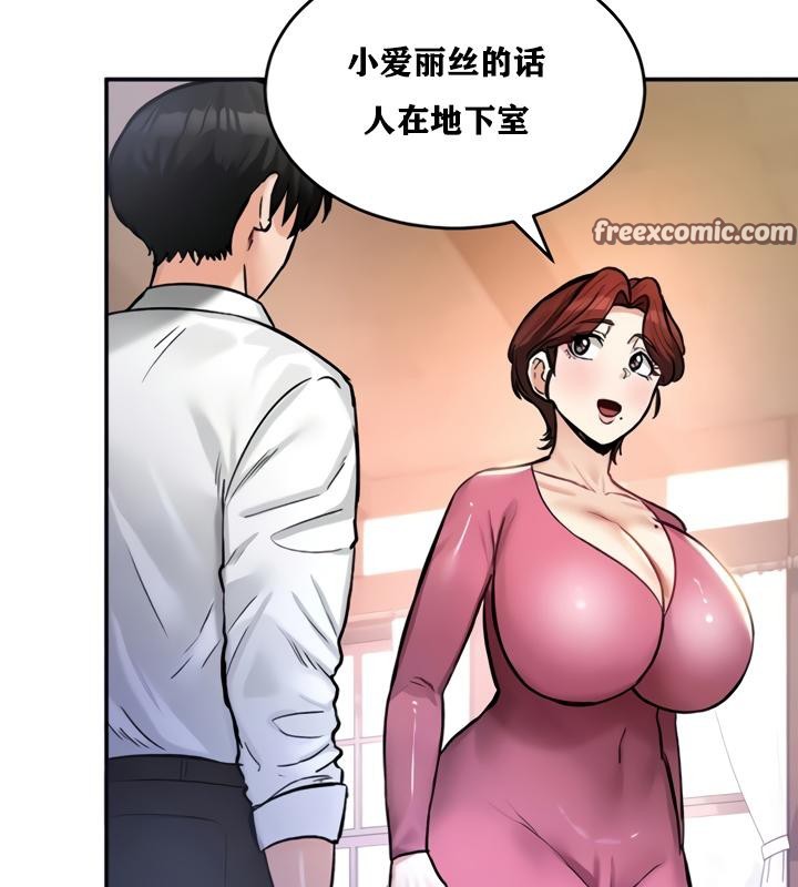 重生士兵的雌性征服日誌!第21话