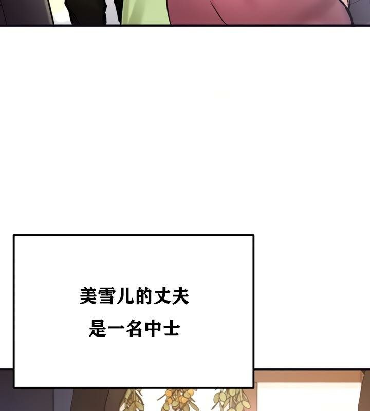 重生士兵的雌性征服日誌!第21话