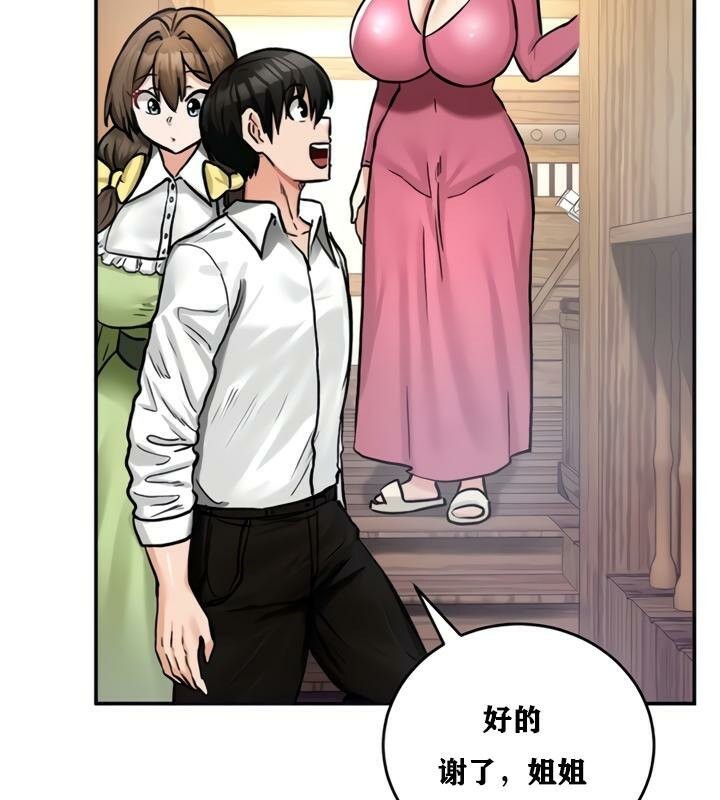 重生士兵的雌性征服日誌!第21话