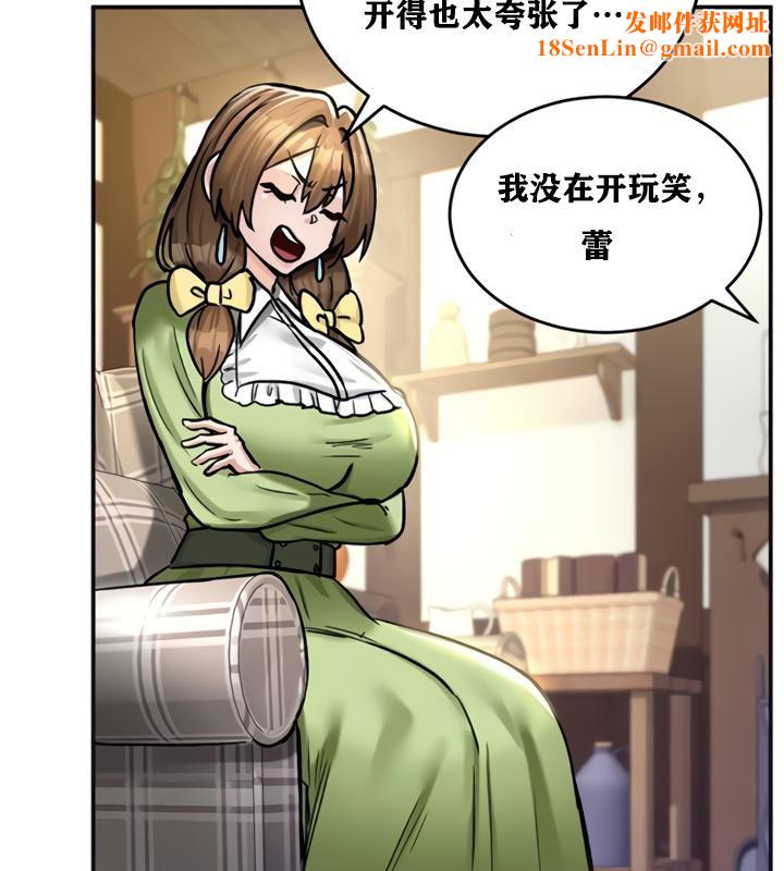 重生士兵的雌性征服日誌!第21话