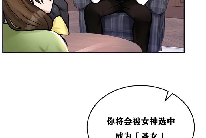 重生士兵的雌性征服日誌!第21话