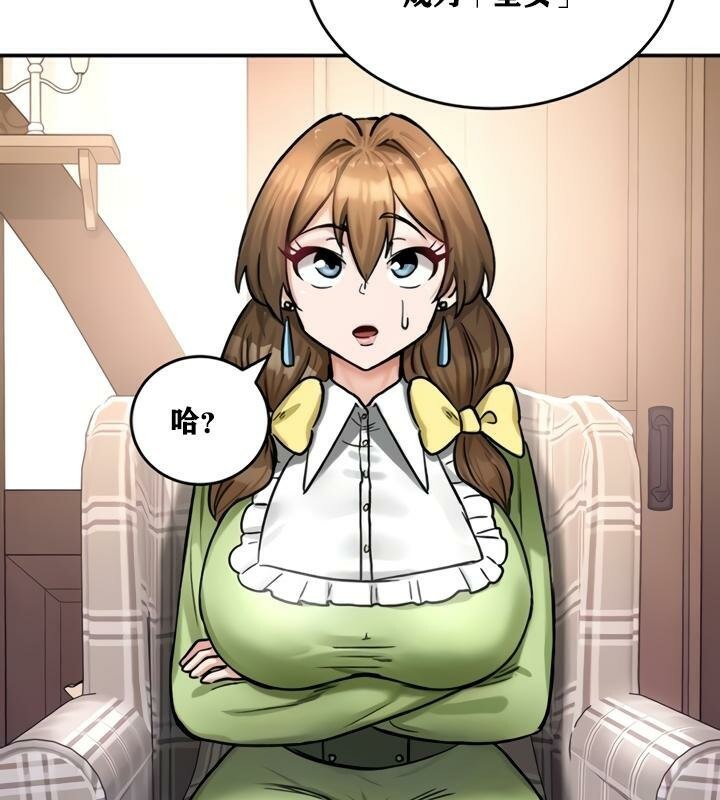 重生士兵的雌性征服日誌!第21话