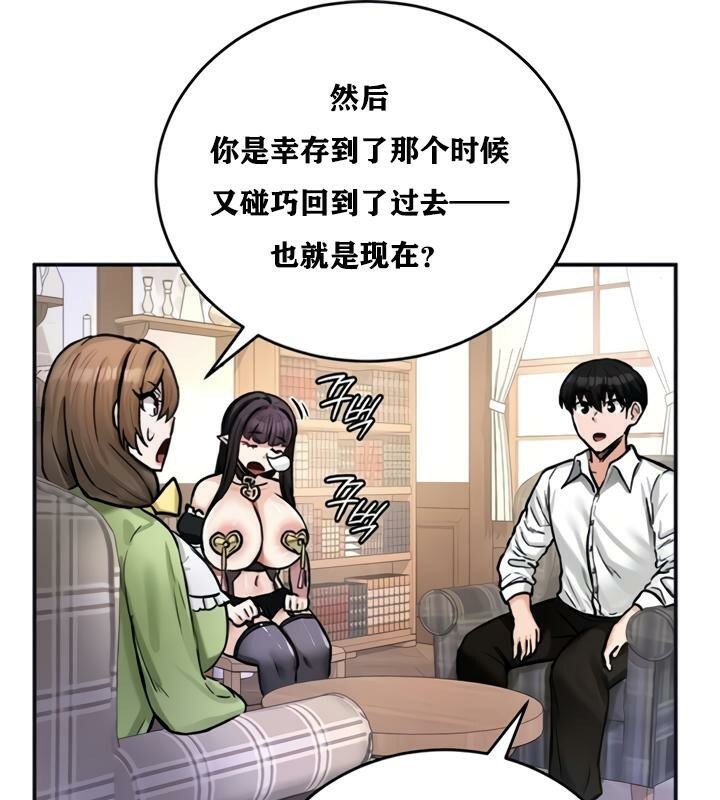 重生士兵的雌性征服日誌!第21话