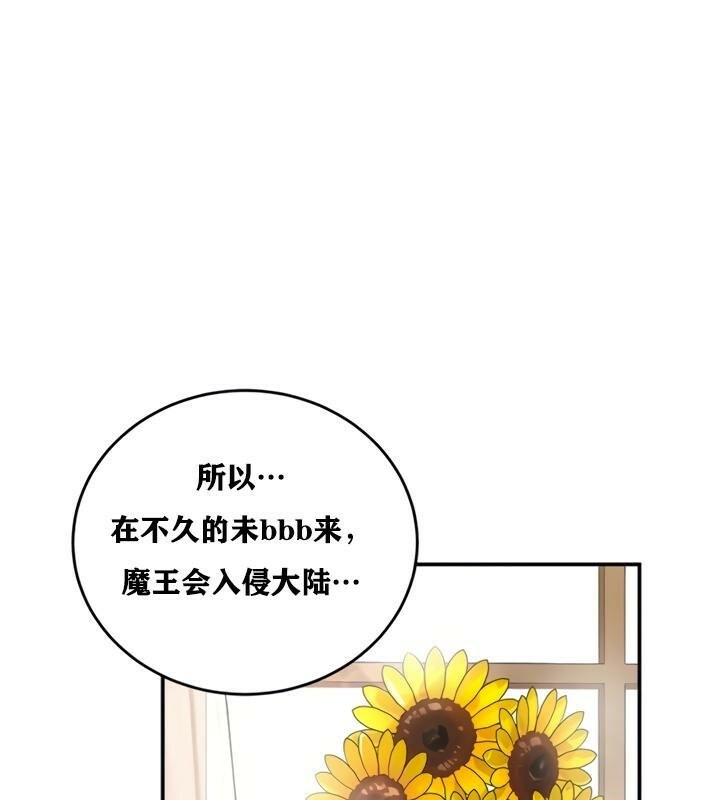 重生士兵的雌性征服日誌!第21话