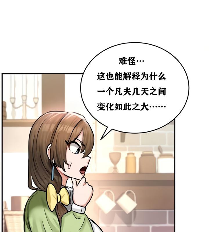 重生士兵的雌性征服日誌!第21话