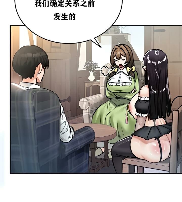 重生士兵的雌性征服日誌!第21话