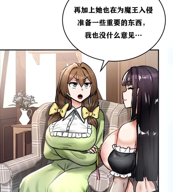 重生士兵的雌性征服日誌!第21话