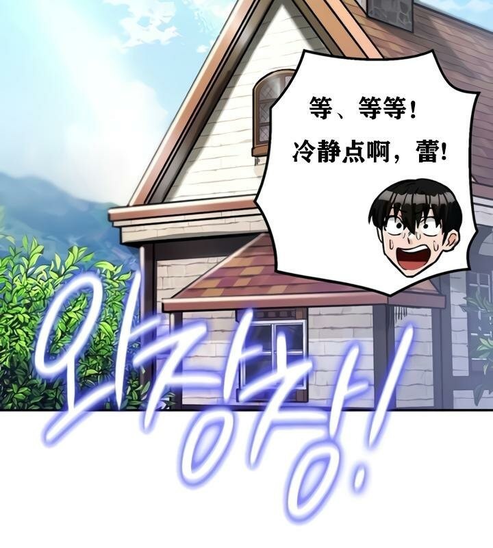 重生士兵的雌性征服日誌!第21话