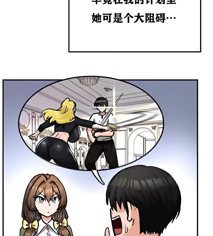 重生士兵的雌性征服日誌!第22话