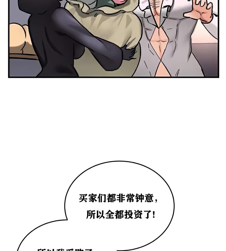 重生士兵的雌性征服日誌!第22话