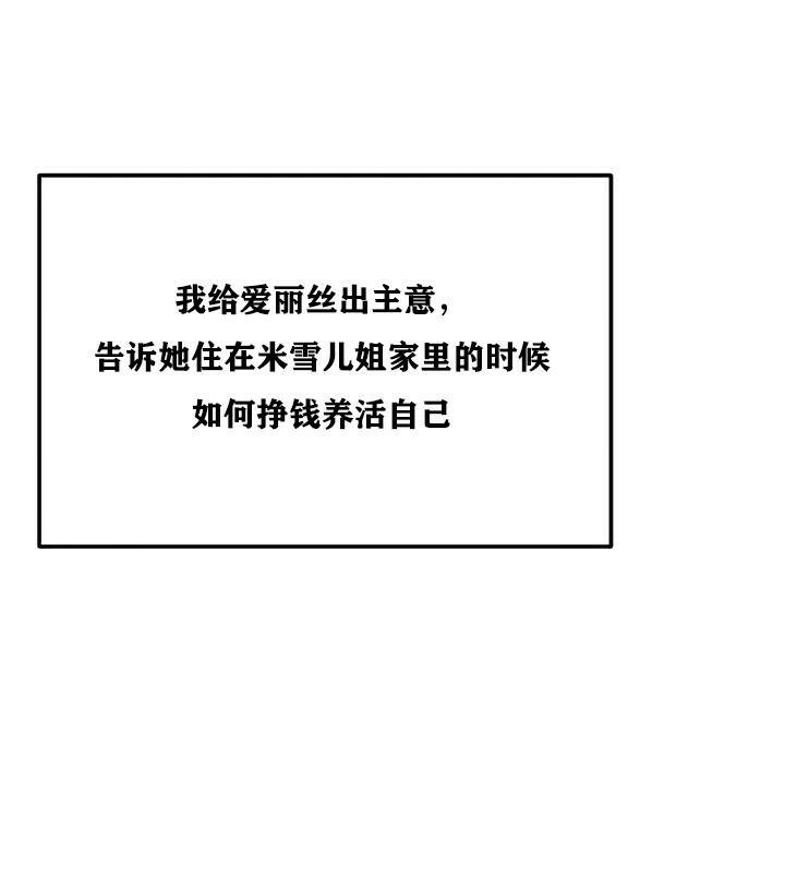 重生士兵的雌性征服日誌!第22话