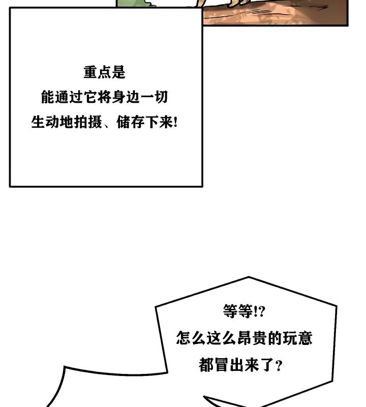 重生士兵的雌性征服日誌!第22话