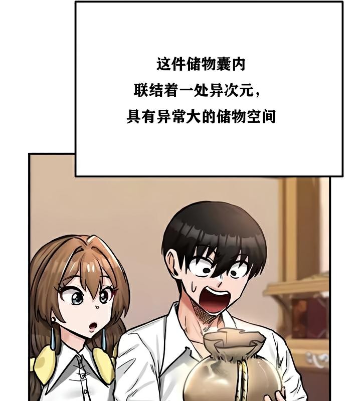 重生士兵的雌性征服日誌!第22话