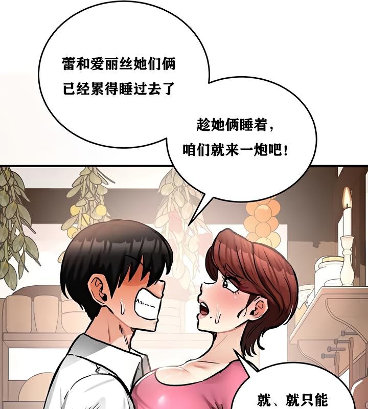 重生士兵的雌性征服日誌!第23话