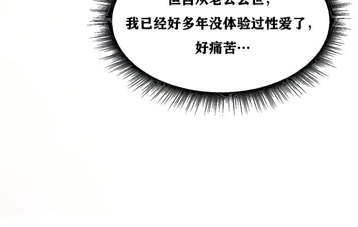 重生士兵的雌性征服日誌!第23话