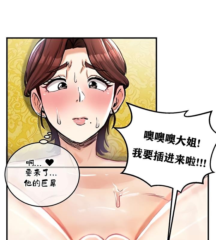 重生士兵的雌性征服日誌!第23话