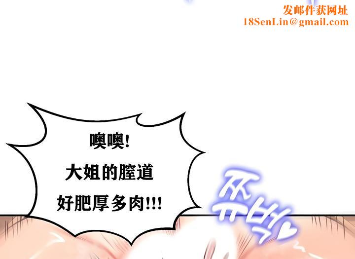 重生士兵的雌性征服日誌!第23话