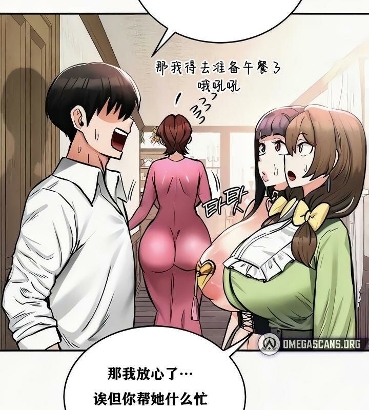 重生士兵的雌性征服日誌!第24话