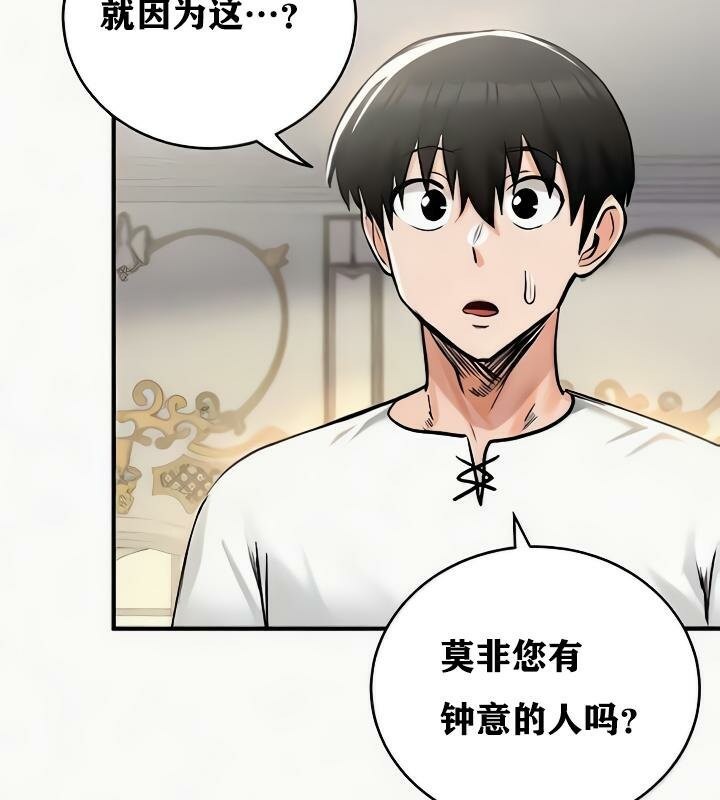 重生士兵的雌性征服日誌!第24话