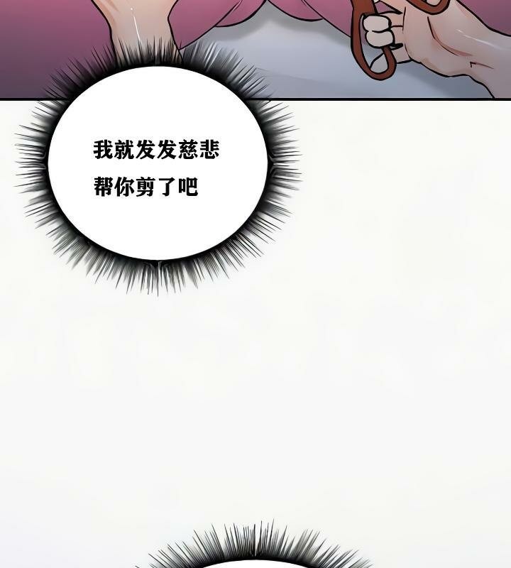 重生士兵的雌性征服日誌!第24话