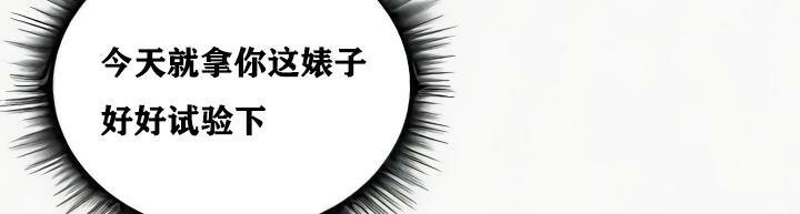 重生士兵的雌性征服日誌!第24话