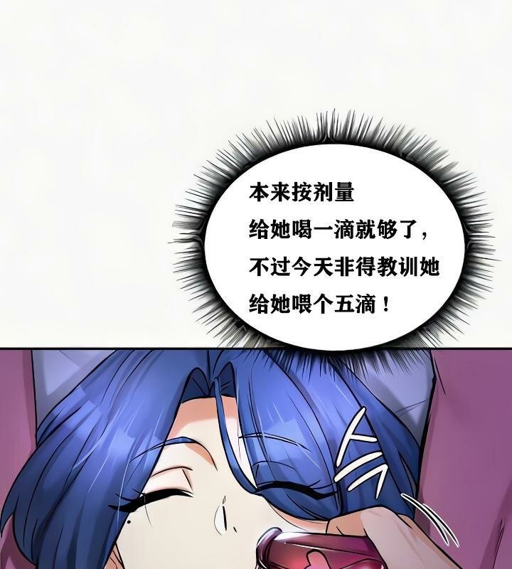 重生士兵的雌性征服日誌!第24话