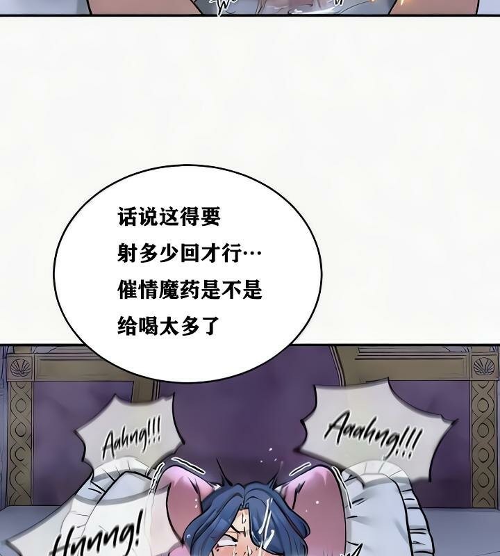 重生士兵的雌性征服日誌!第24话