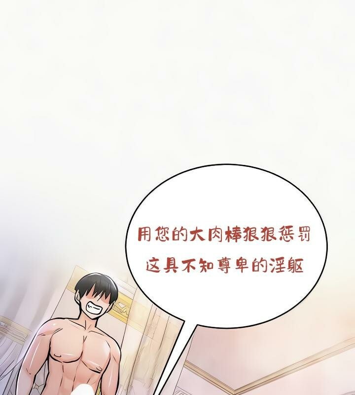 重生士兵的雌性征服日誌!第24话