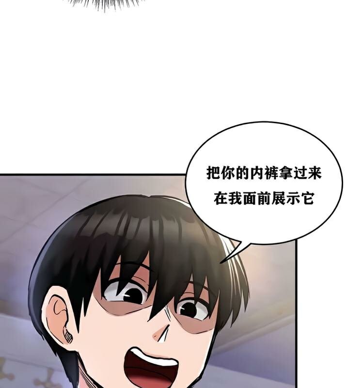 重生士兵的雌性征服日誌!第25话