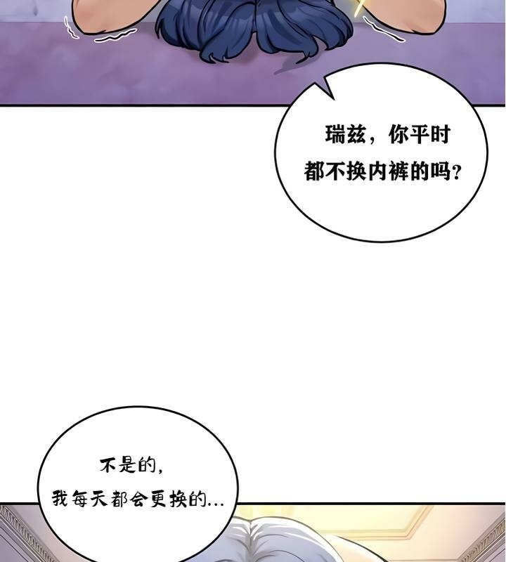 重生士兵的雌性征服日誌!第25话