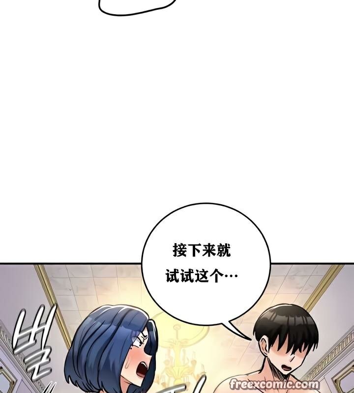 重生士兵的雌性征服日誌!第25话