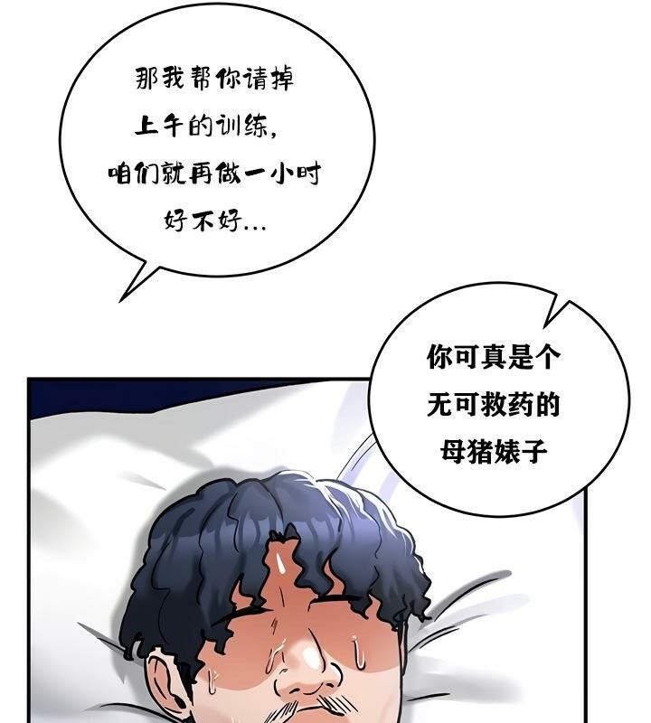重生士兵的雌性征服日誌!第26话