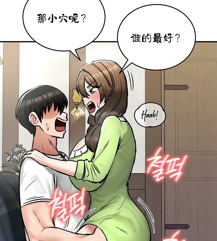 重生士兵的雌性征服日誌!第26话