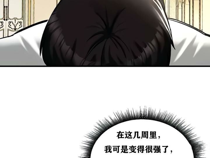 重生士兵的雌性征服日誌!第27话