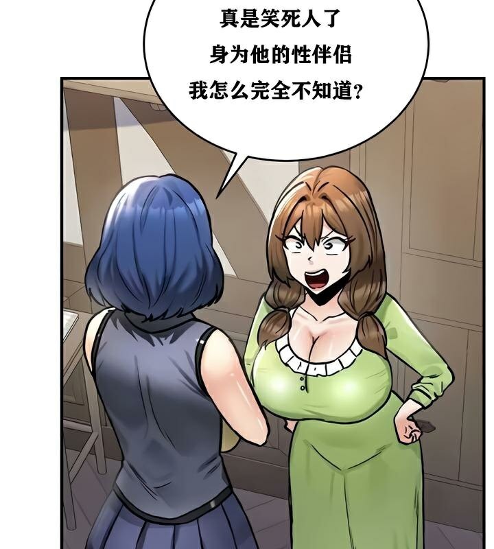 重生士兵的雌性征服日誌!第27话